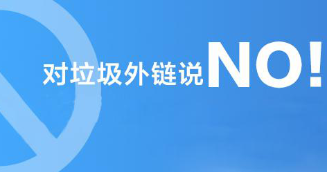 西安外包推廣公司：發外鏈需要保持的原則